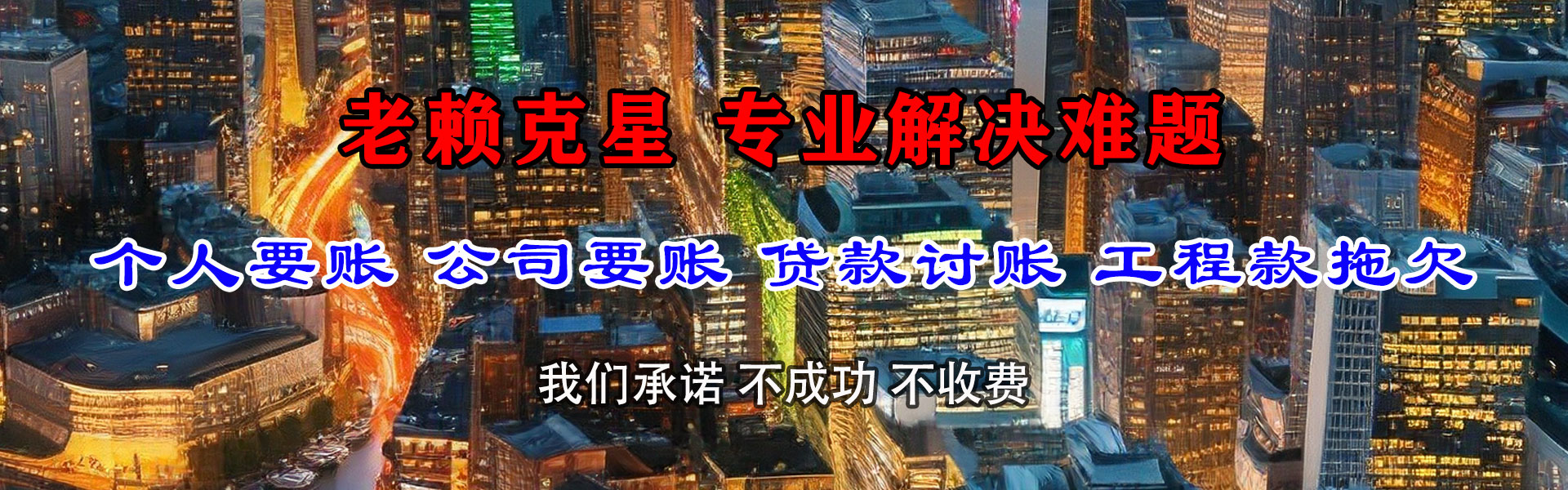 涿州追账公司